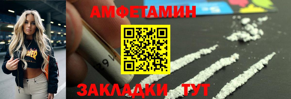 АМФЕТАМИН  АМФ  Вход с VPN  Тольятти  АМФ VHQ 