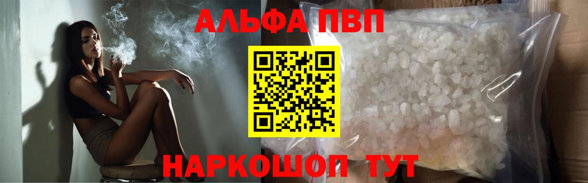 Alfa_PVP  Alpha-PVP мука  Вход с VPN  Alfa_PVP Crystall  Тольятти 