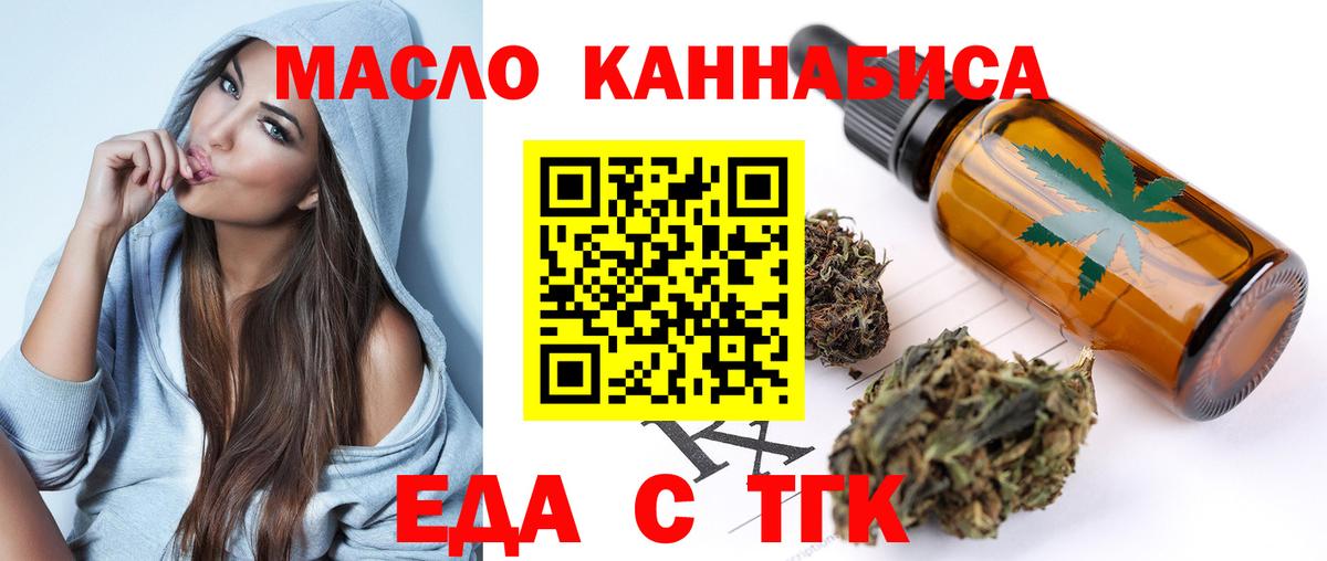 Cannafood марихуана Тольятти