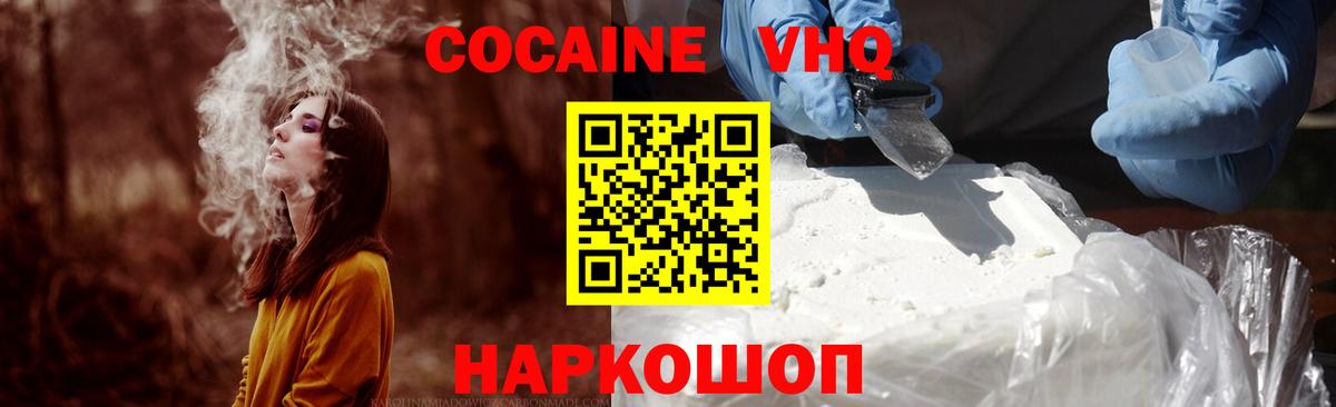 Кокаин FishScale  COCAIN 97%  Кокаин  Вход с VPN  Тольятти 