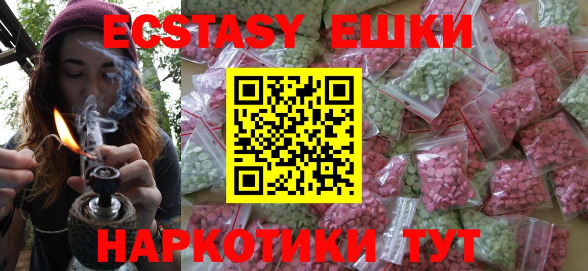 Ecstasy таблы  Вход с VPN  Тольятти  Ecstasy XTC 