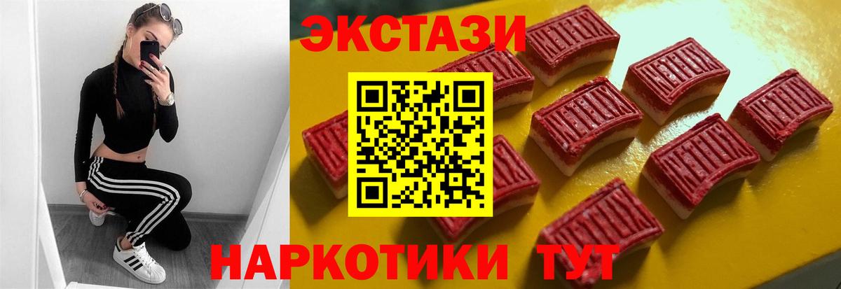 ЭКСТАЗИ XTC Тольятти