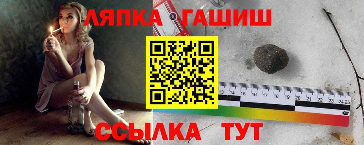 Гашиш ice o lator Тольятти