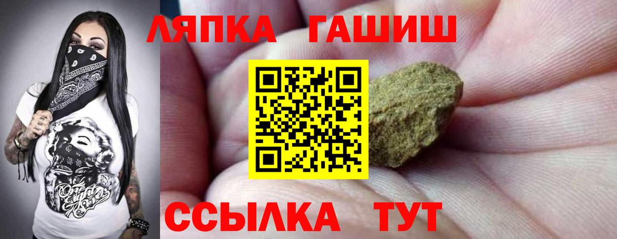 Гашиш Ice-O-Lator  Гашиш  ГАШИШ VHQ  Тольятти  Вход с VPN 