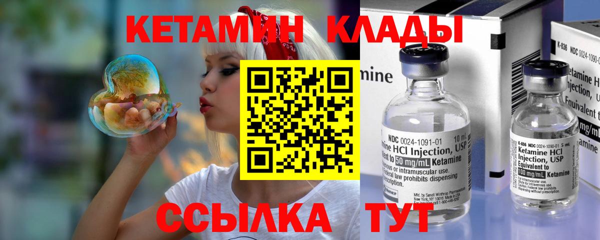 Тольятти  Кетамин ketamine  Кетамин VHQ  Вход с VPN 