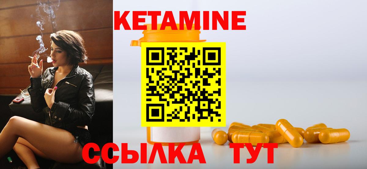 Кетамин ketamine Тольятти