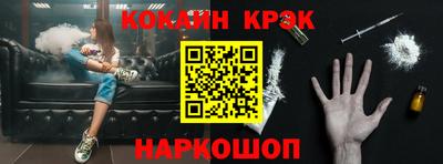 кокаин Новозыбков
