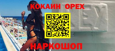 кокаин Новозыбков