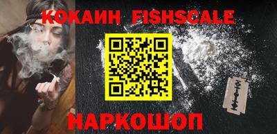 кокаин Новозыбков