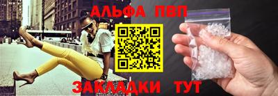Альфа ПВП Новокубанск