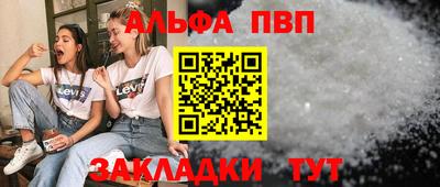 Альфа ПВП Новокубанск
