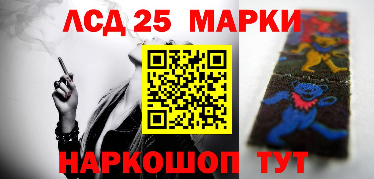 Лсд 25 экстази кислота  LSD-25 экстази ecstasy  Вход с VPN  Тольятти 