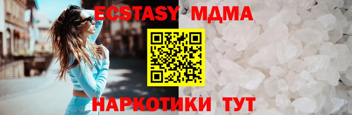 МДМА  МДМА Molly  Тольятти  Вход с VPN  МДМА молли 