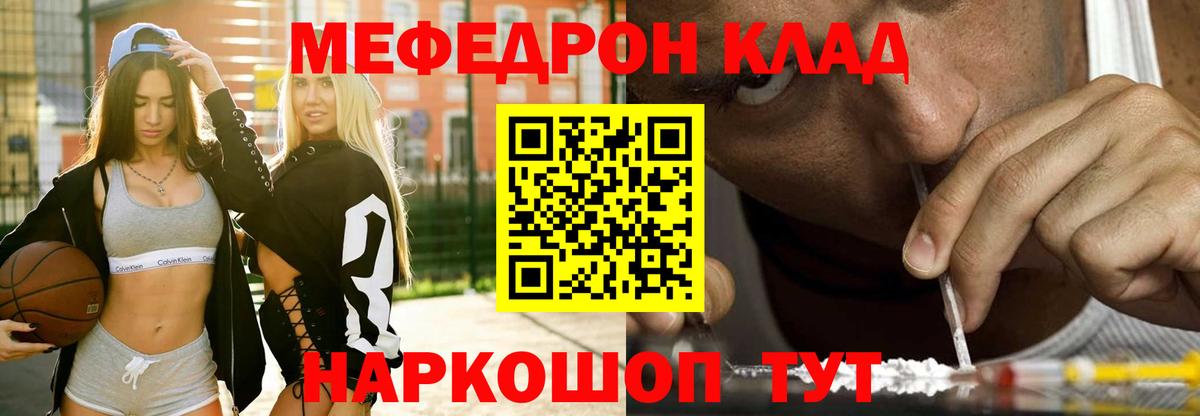 Меф Тольятти