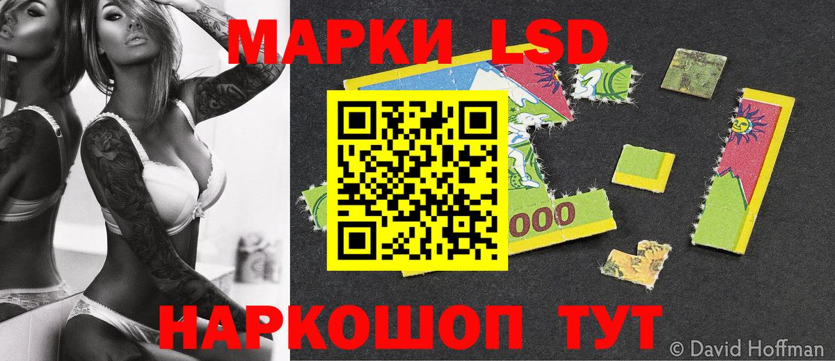 Марки 25I-NBOMe 1500мкг Тольятти