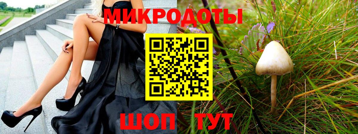 Тольятти  Галлюциногенные грибы мицелий  Вход с VPN 